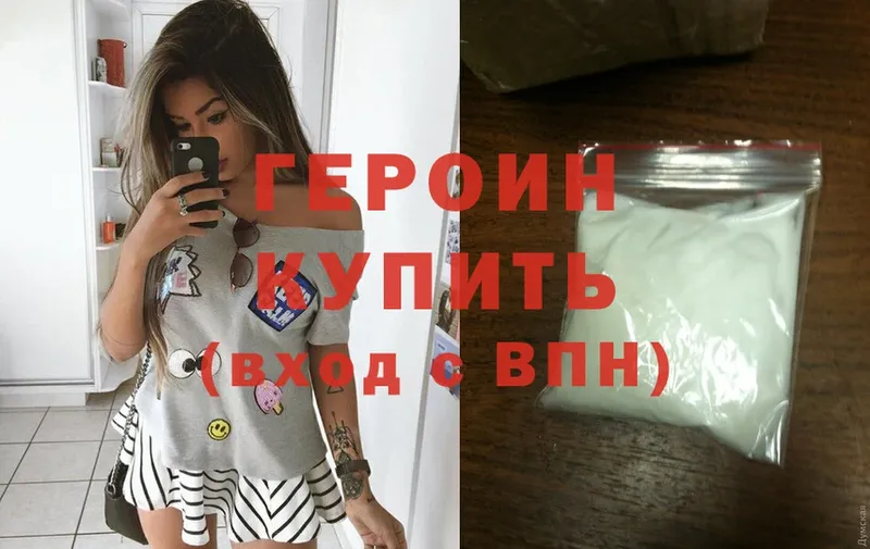 цены наркотик  Кимовск  Героин Heroin 