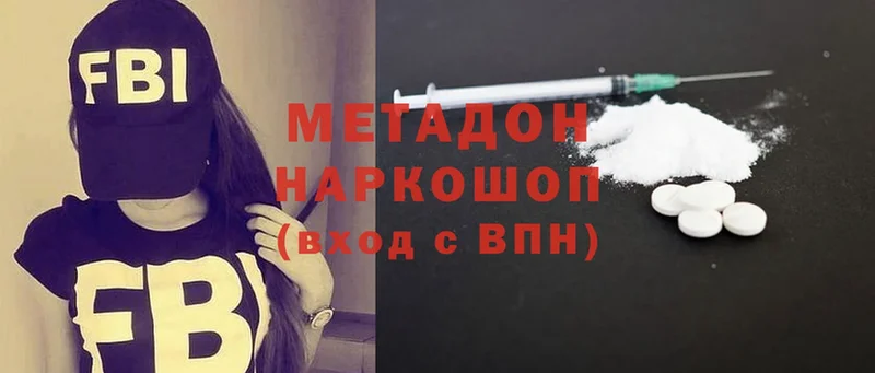 где продают   Кимовск  МЕТАДОН мёд 